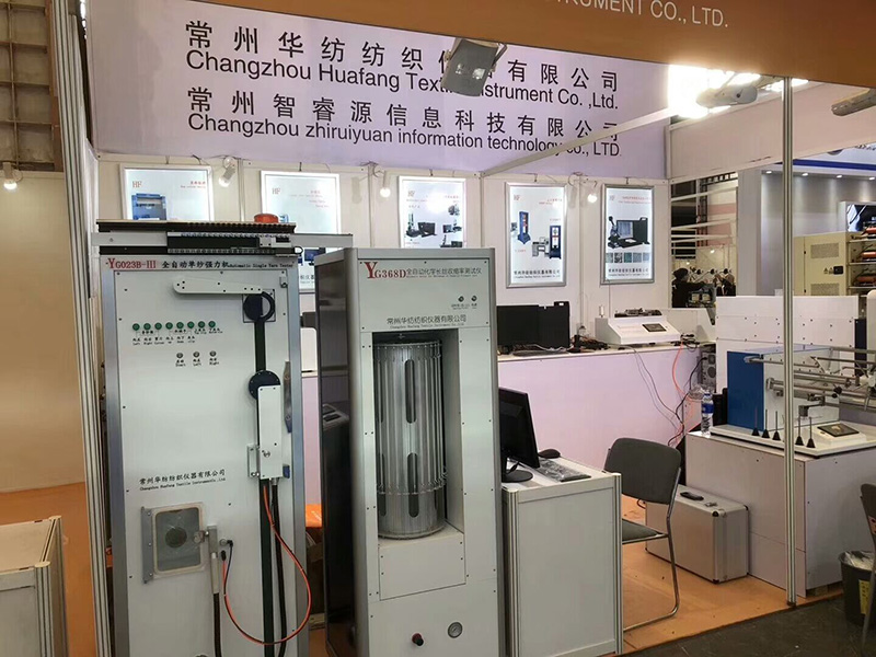 常州华纺仪器参加第十九届国际上海纺织工业展览会