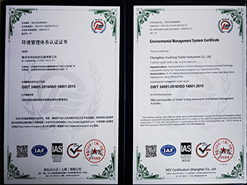 环境管理体系认证证书