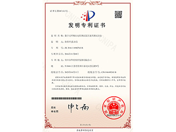 数字式纤维比电阻测试装置及其测试方法