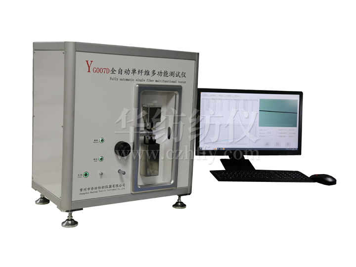 YG007D全自动单纤维多功能测试仪